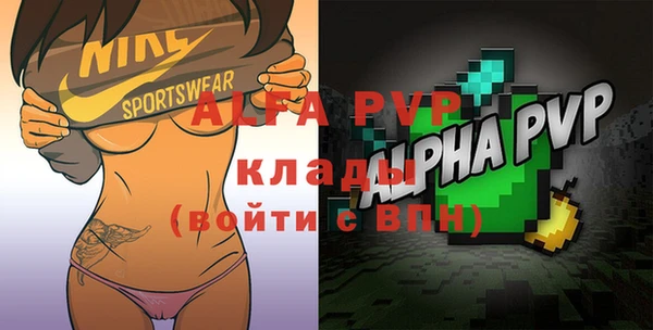 стафф Ветлуга